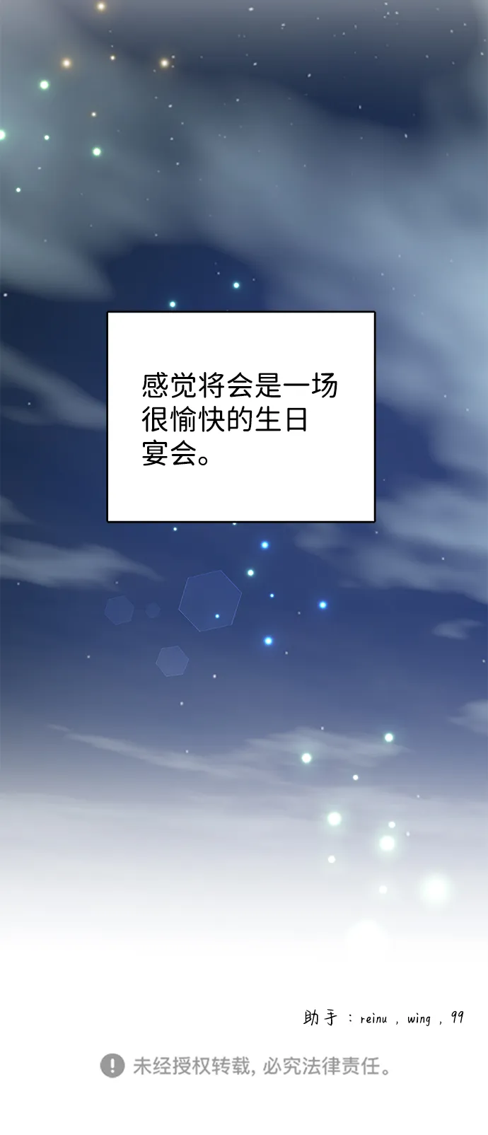 第14话 第83页
