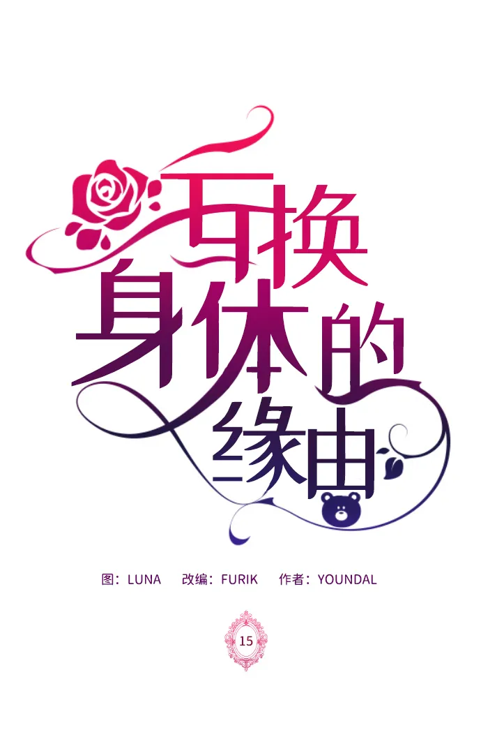 第15话 第2页