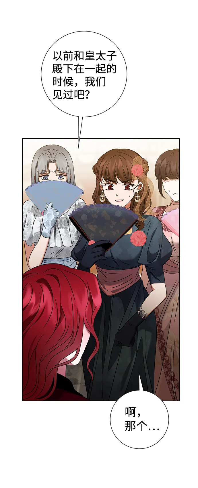 第15话 第66页