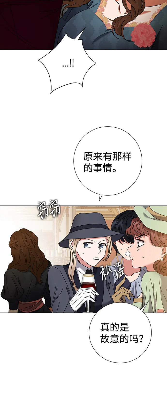 第15话 第68页