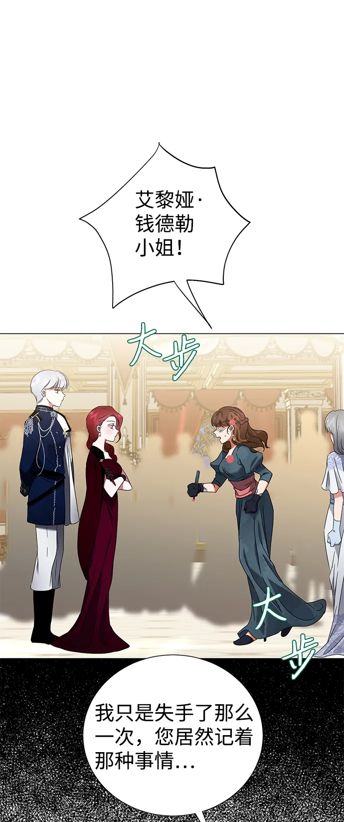 第16话 第3页