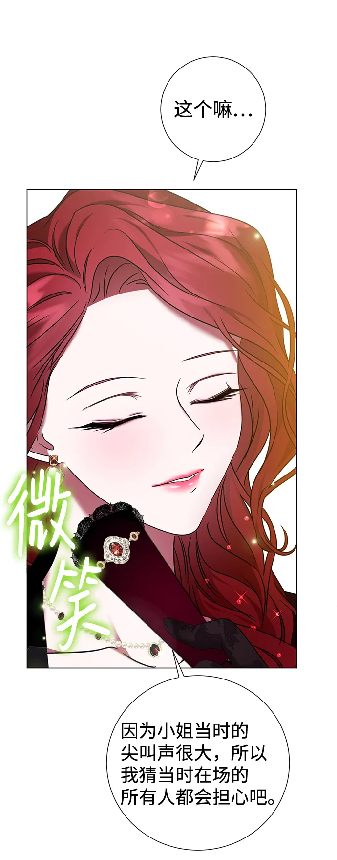第16话 第5页