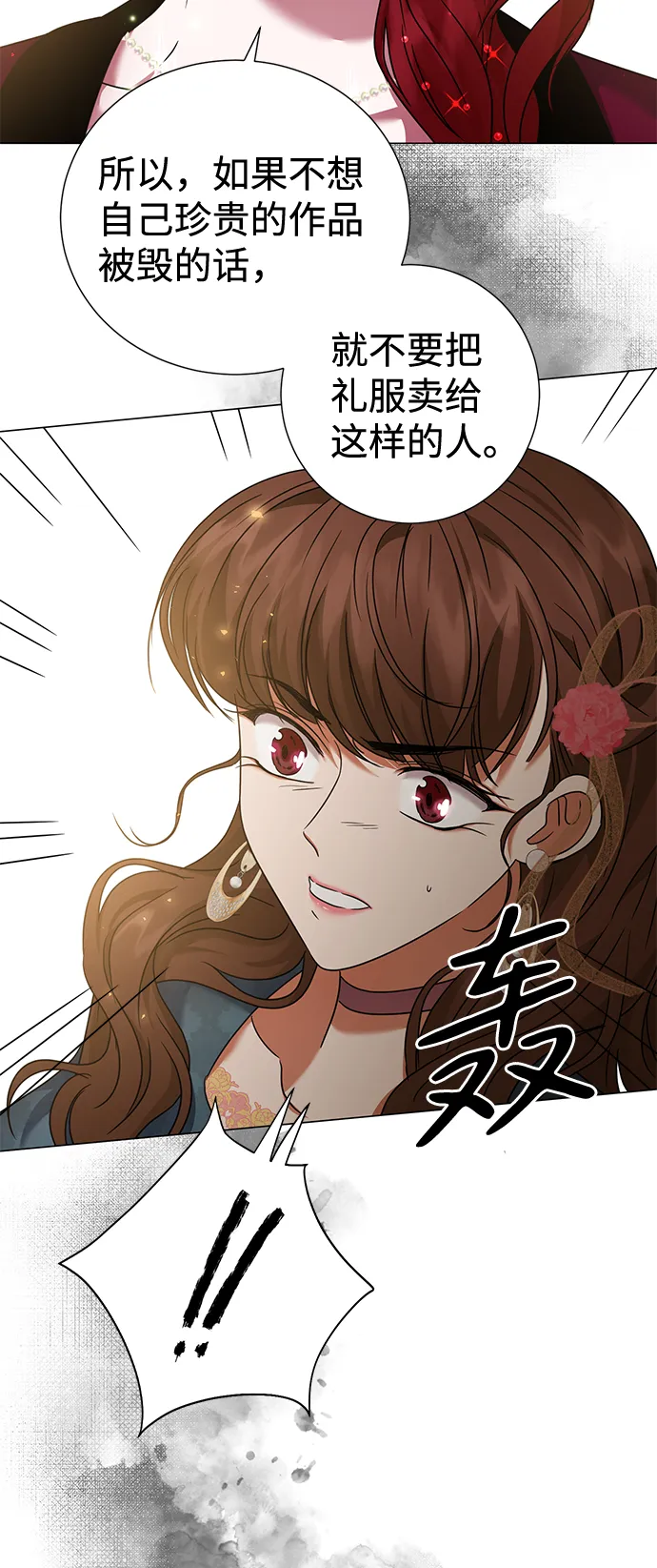 第16话 第16页