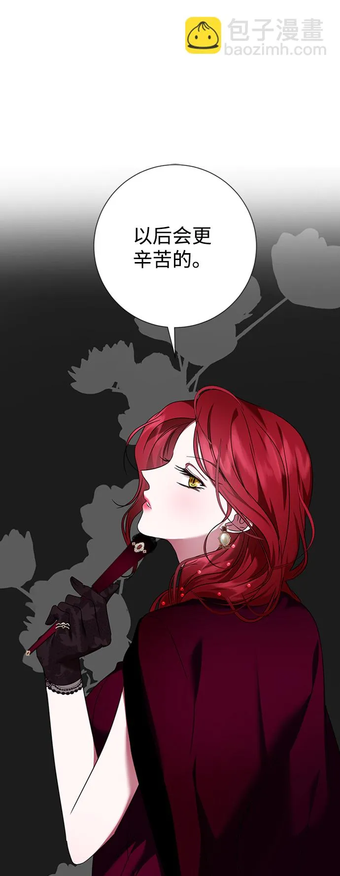 第16话 第20页