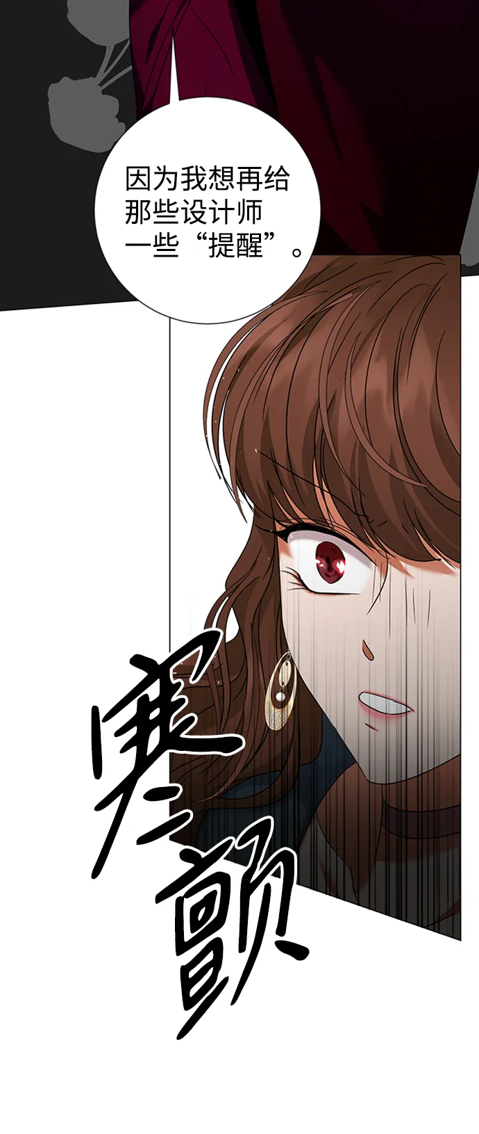 第16话 第21页