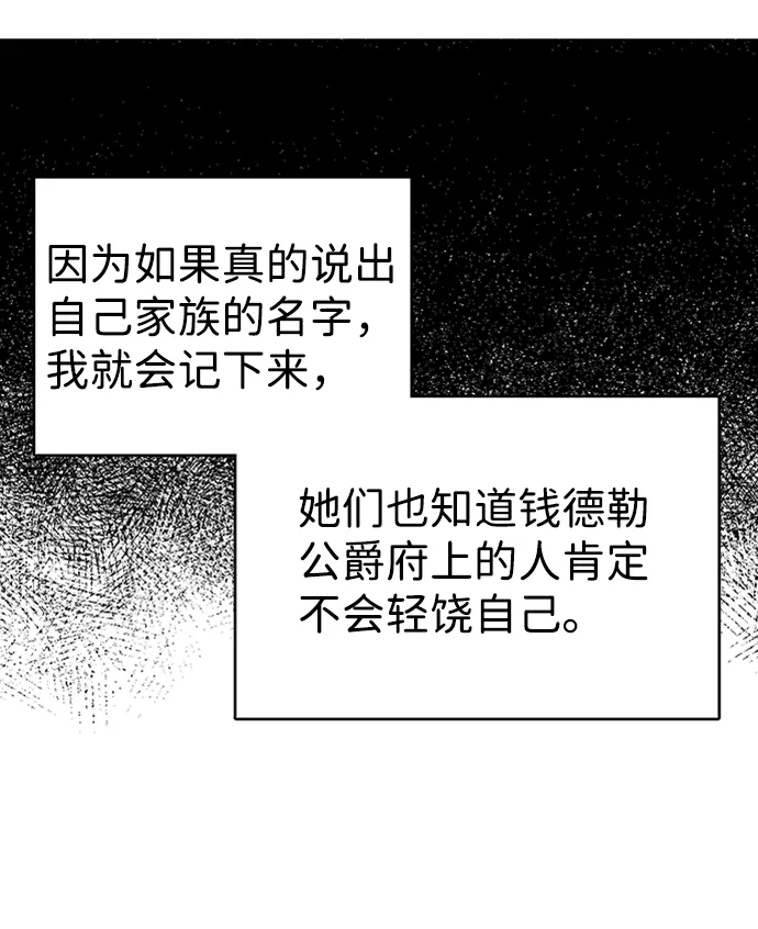 第16话 第25页