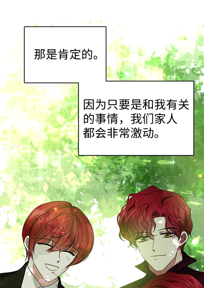 第16话 第26页