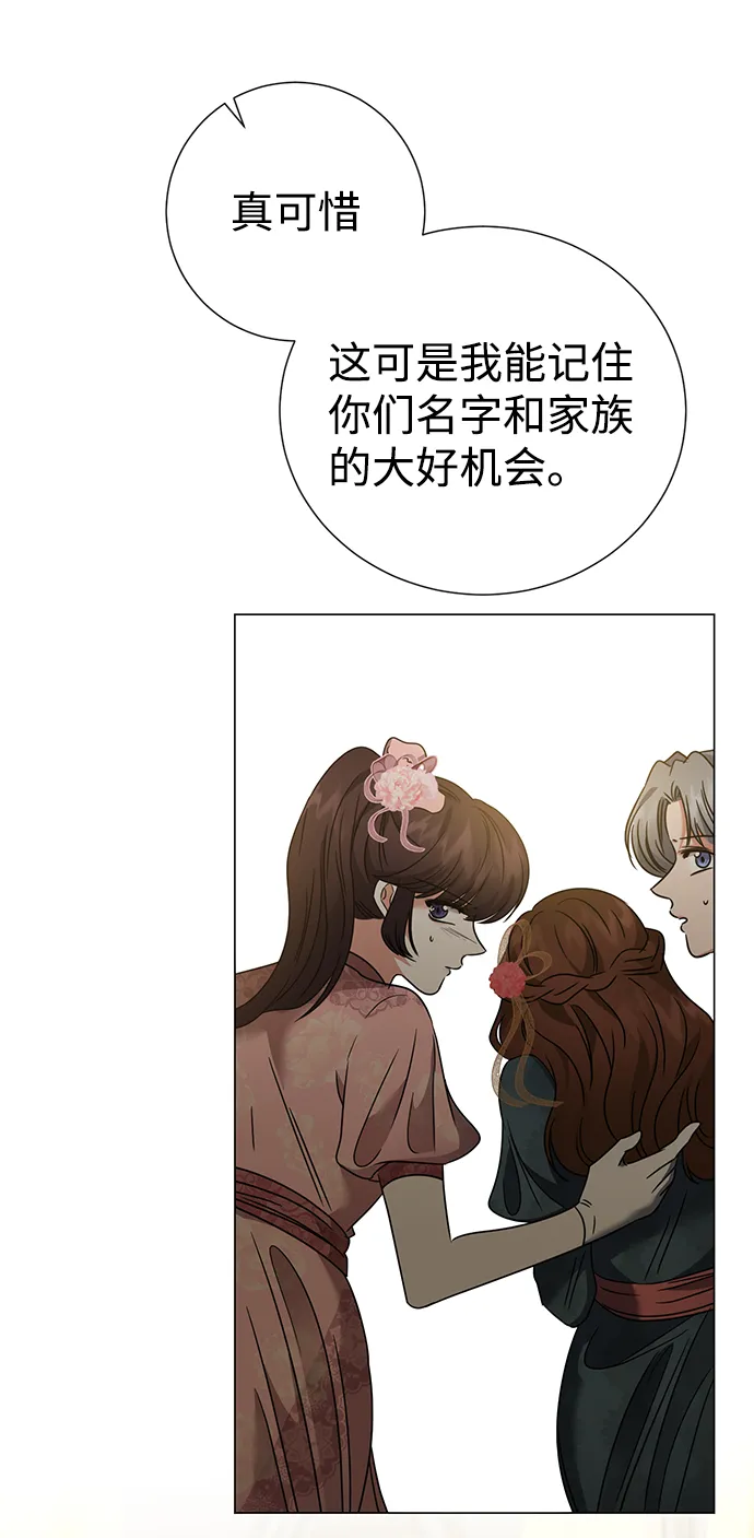 第16话 第29页