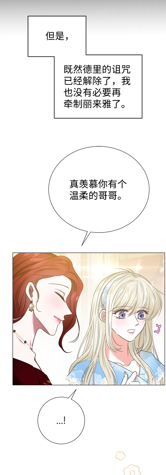 第16话 第57页