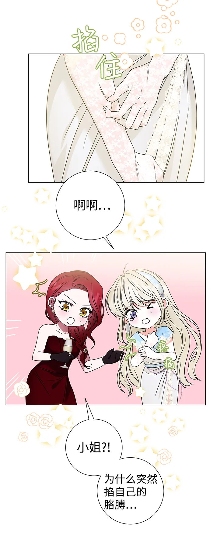 第16话 第58页