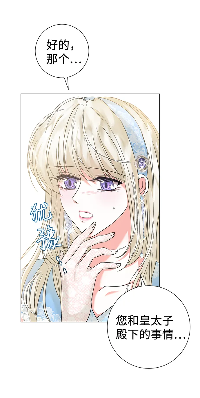 第17话 第7页