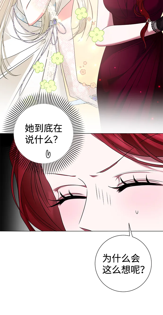 第17话 第14页