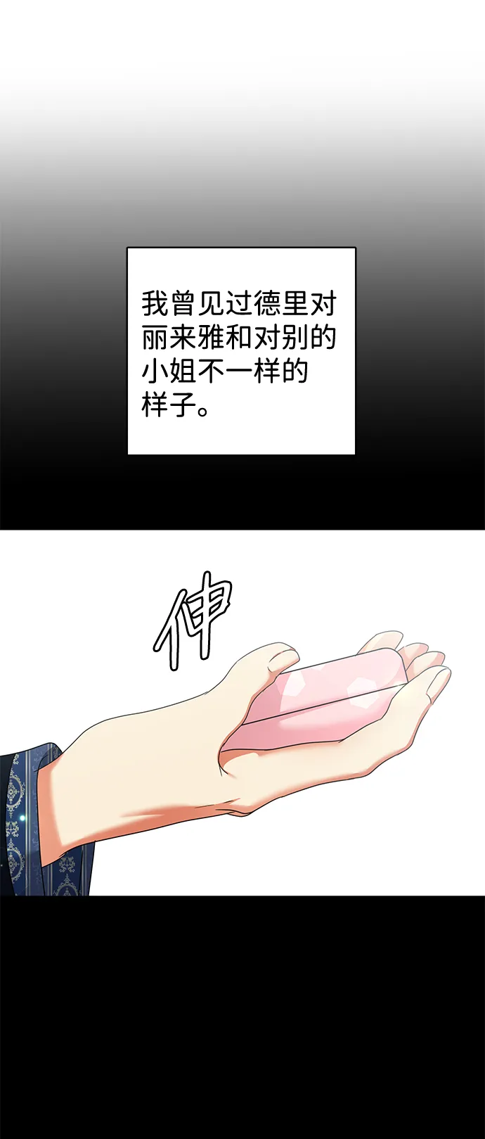 第17话 第26页