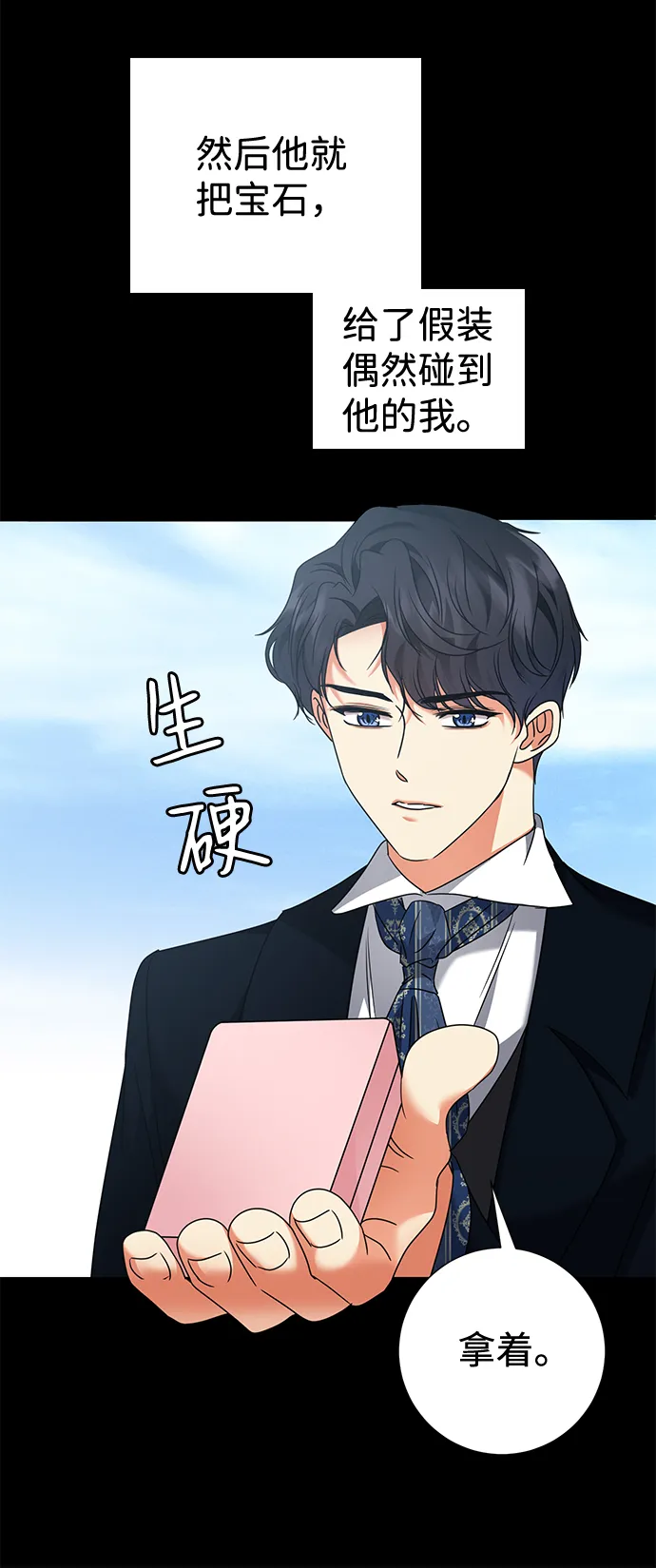 第17话 第30页