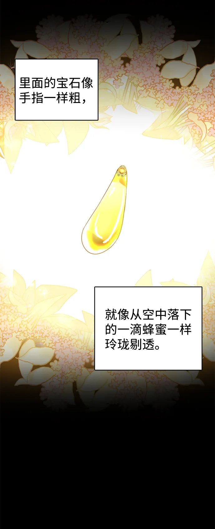 第17话 第33页