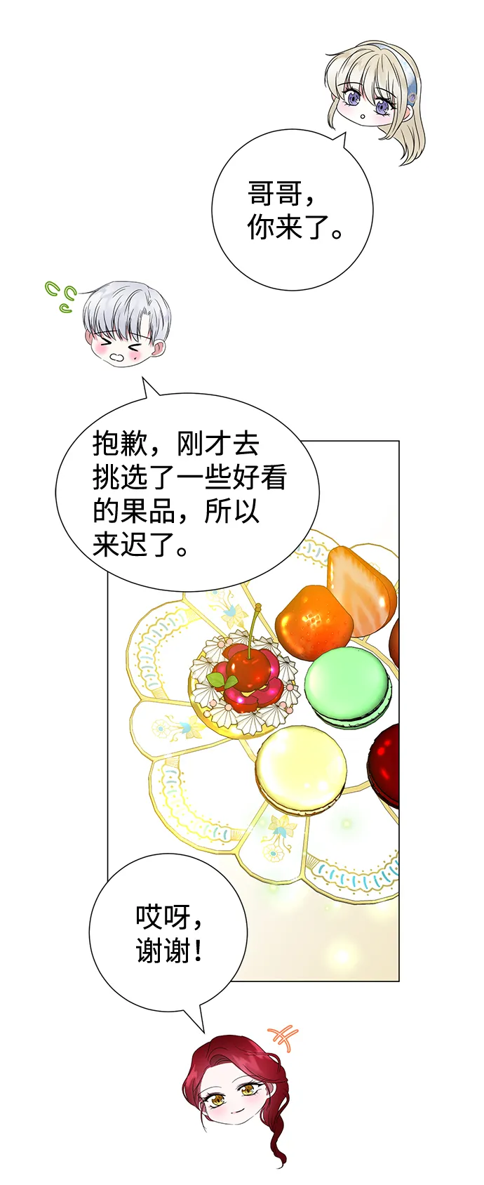 第17话 第40页