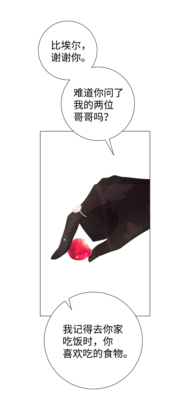 第17话 第44页