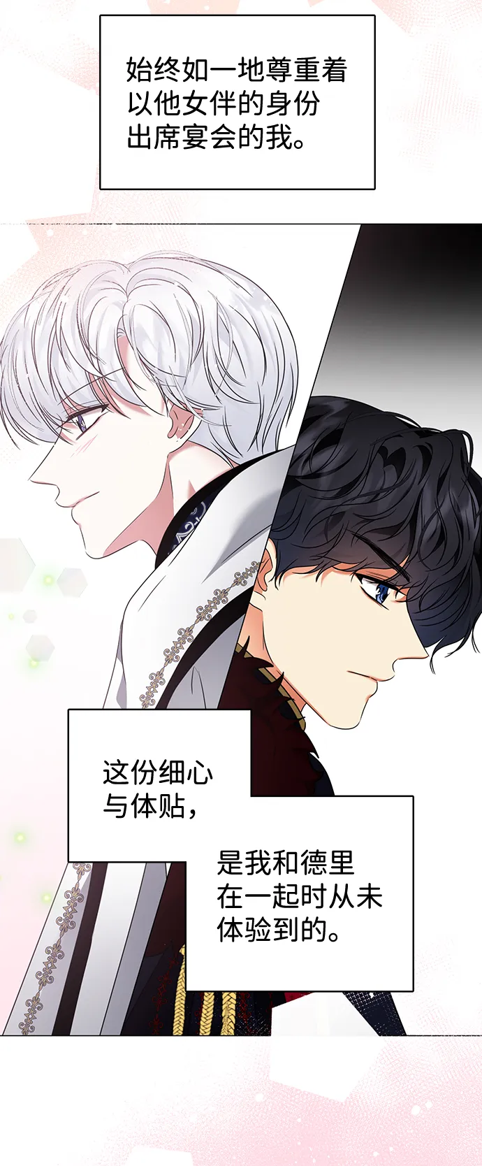 第17话 第48页