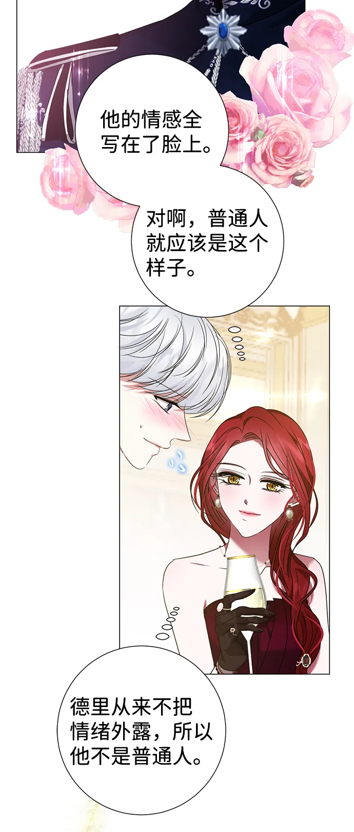 第17话 第51页