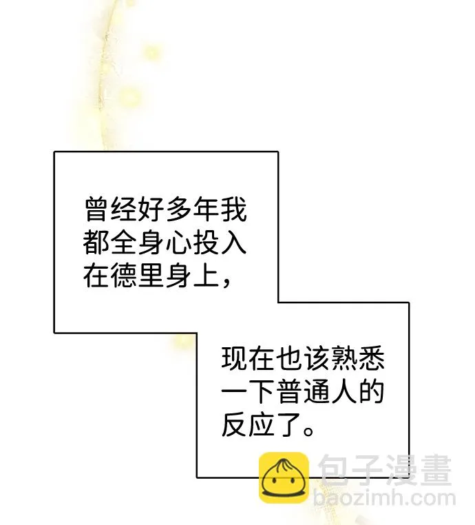 第17话 第52页