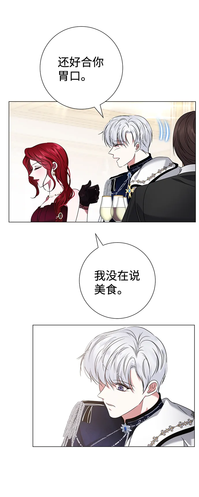 第17话 第54页