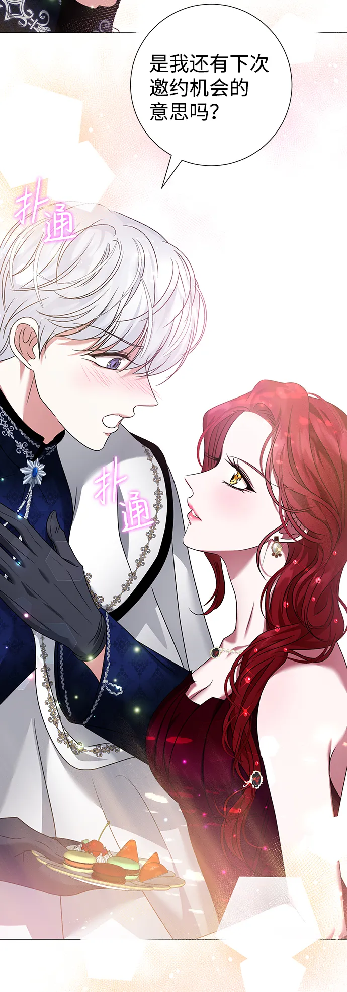 第17话 第57页