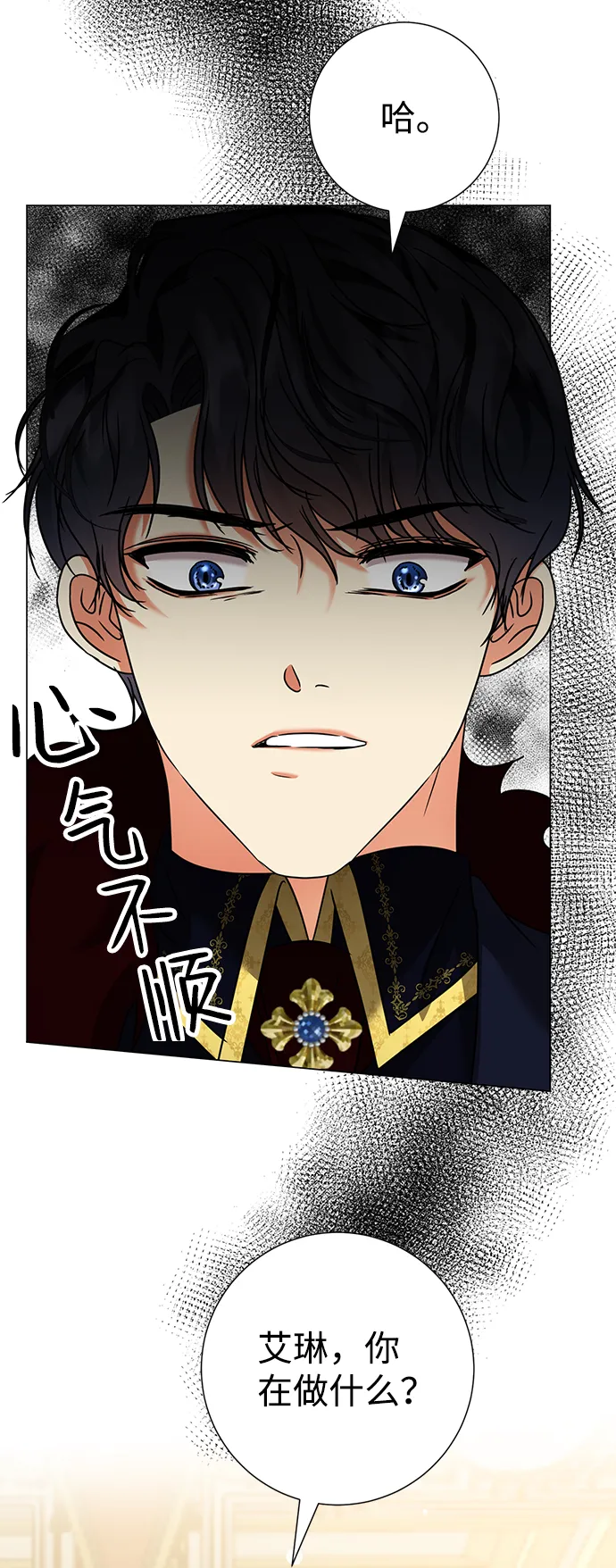 第17话 第66页