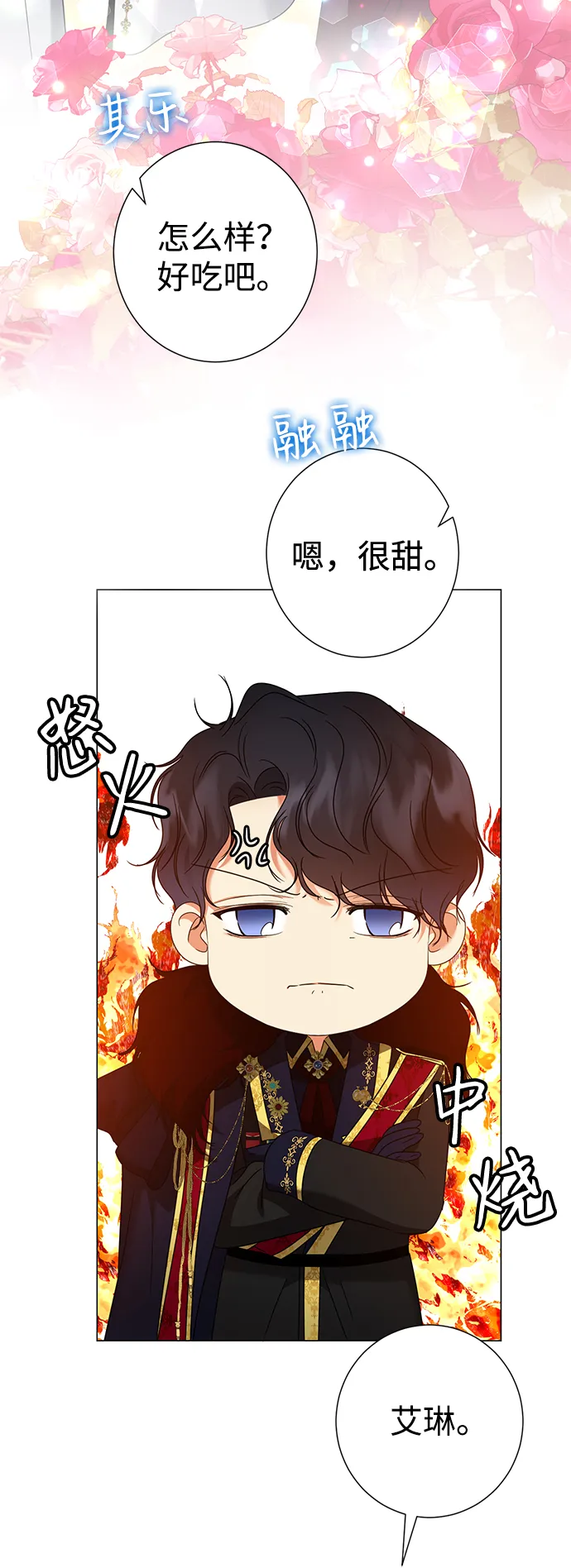 第18话 第12页