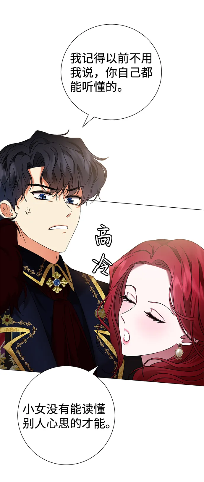 第18话 第15页