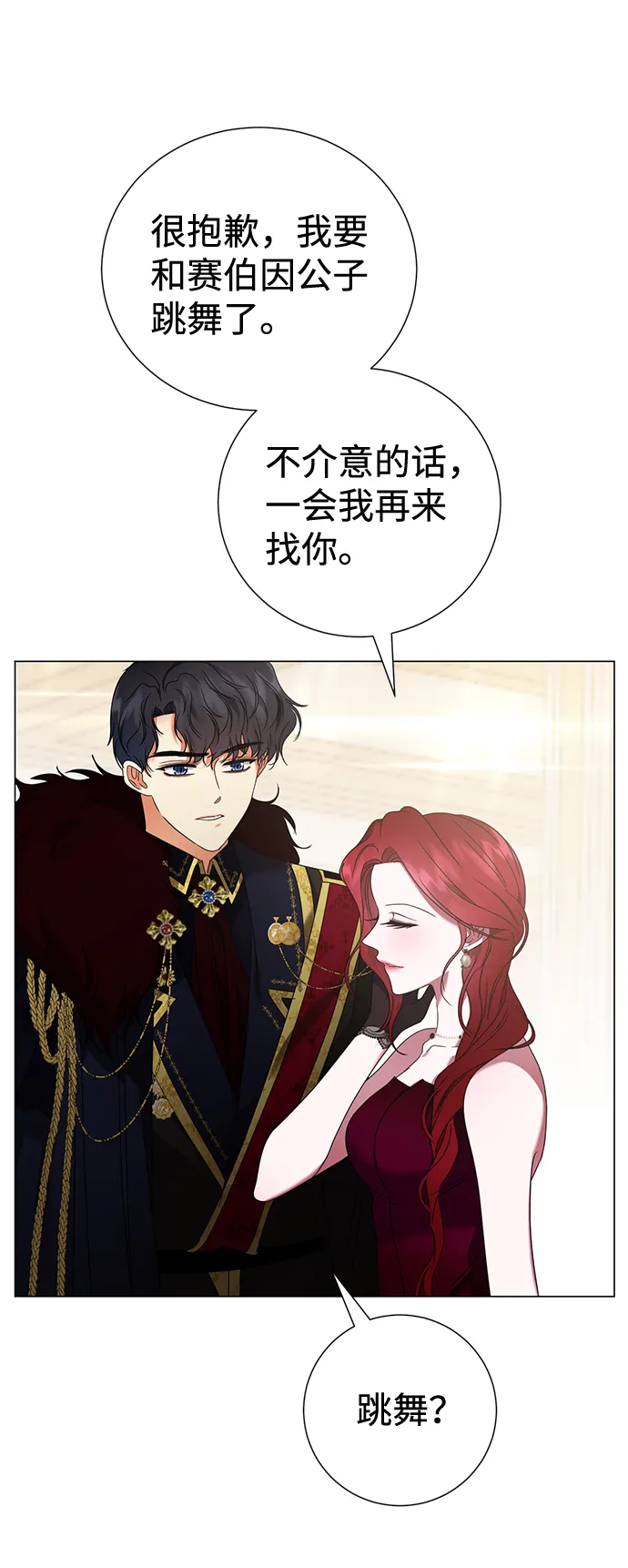 第18话 第27页