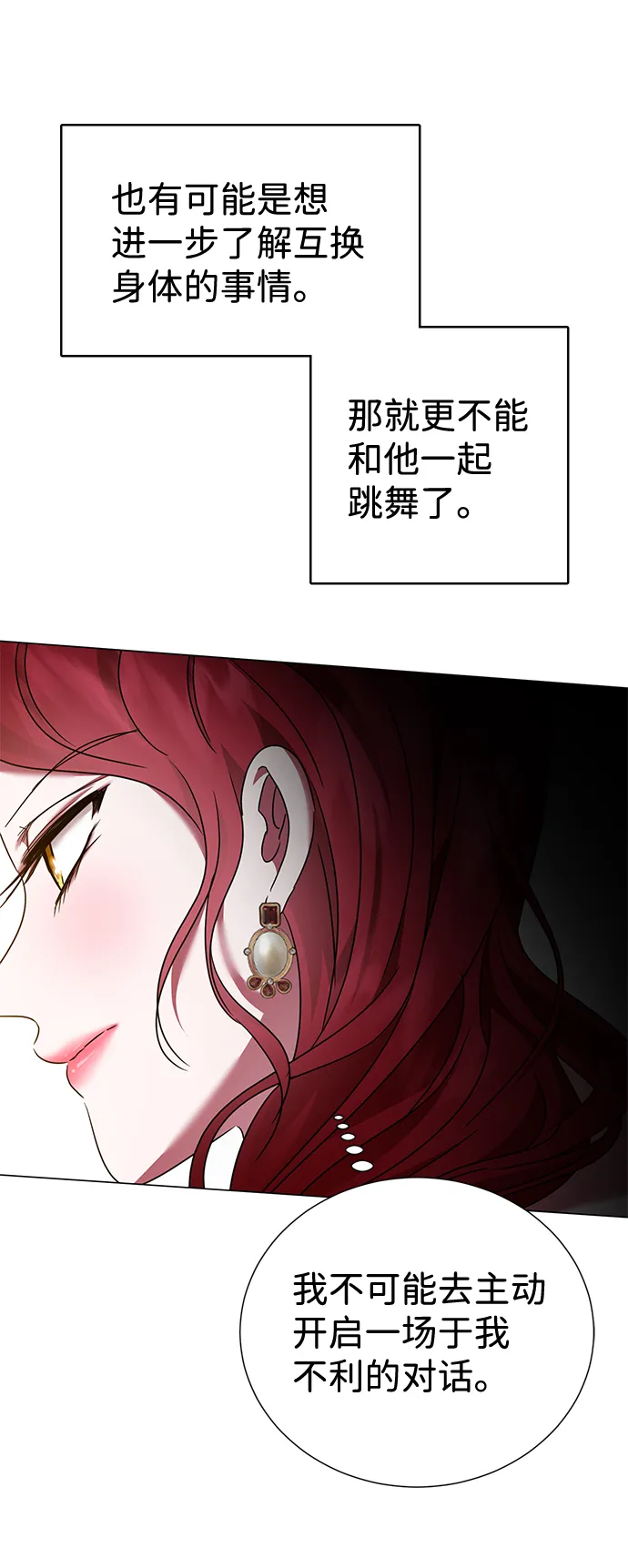 第18话 第48页