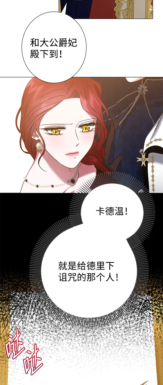 第18话 第73页