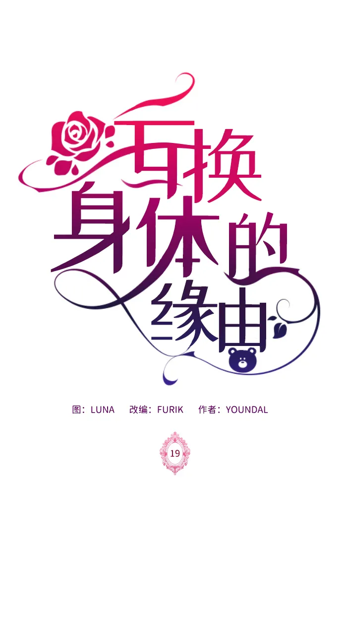 第19话 第2页