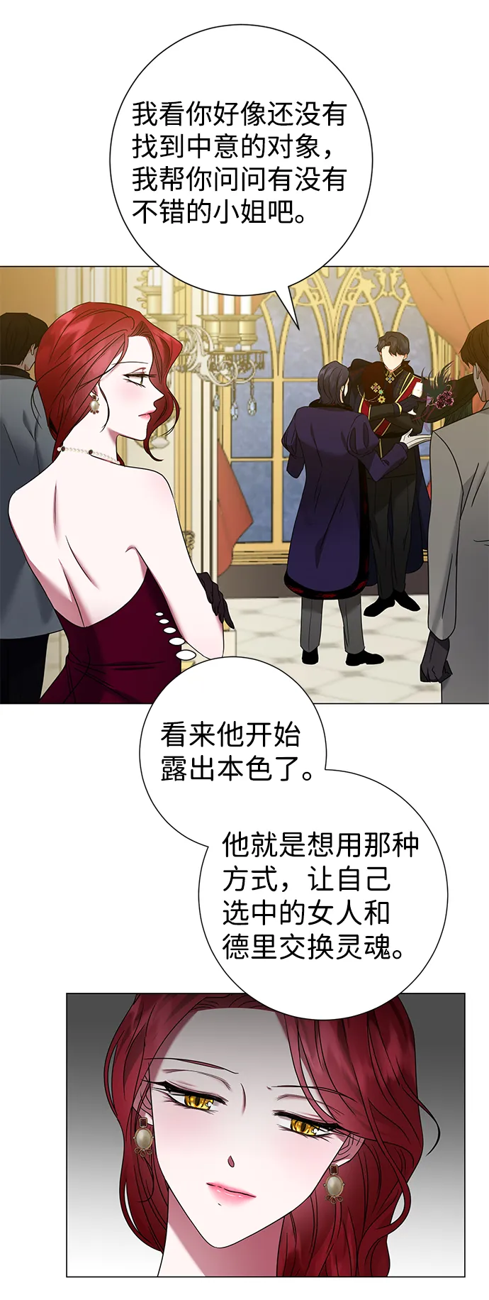 第19话 第20页