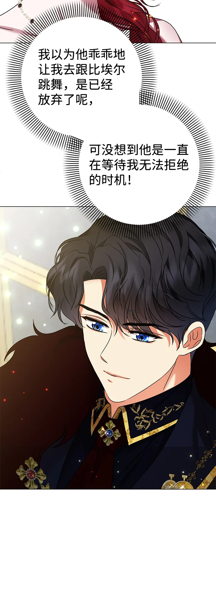 第19话 第29页