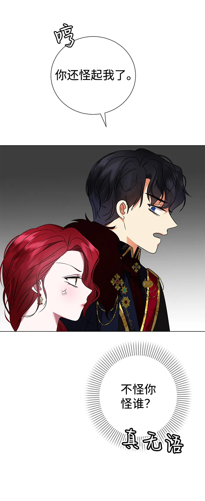 第19话 第42页