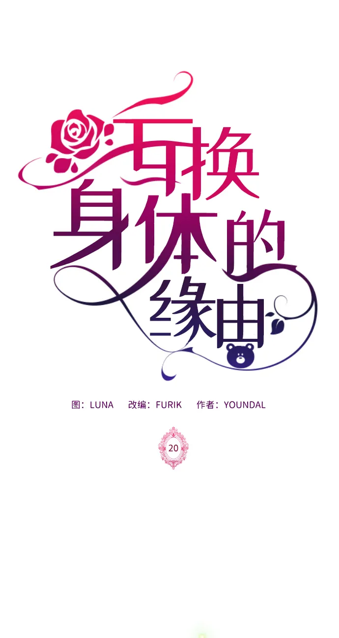 第20话 第2页