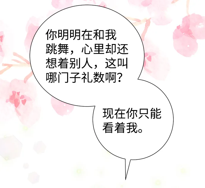 第20话 第4页