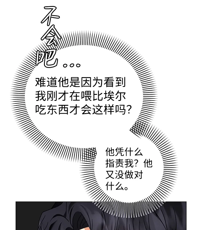 第20话 第11页