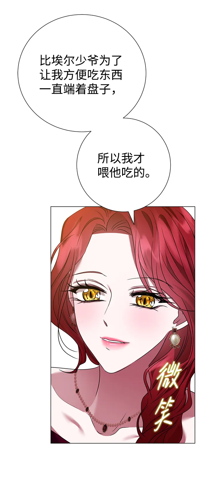 第20话 第15页