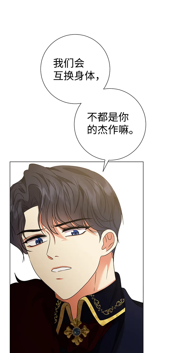 第20话 第24页