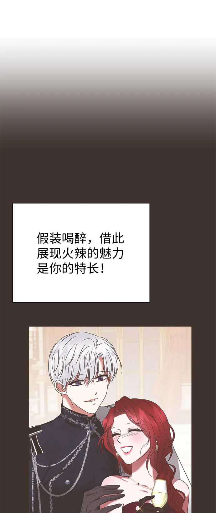 第20话 第72页