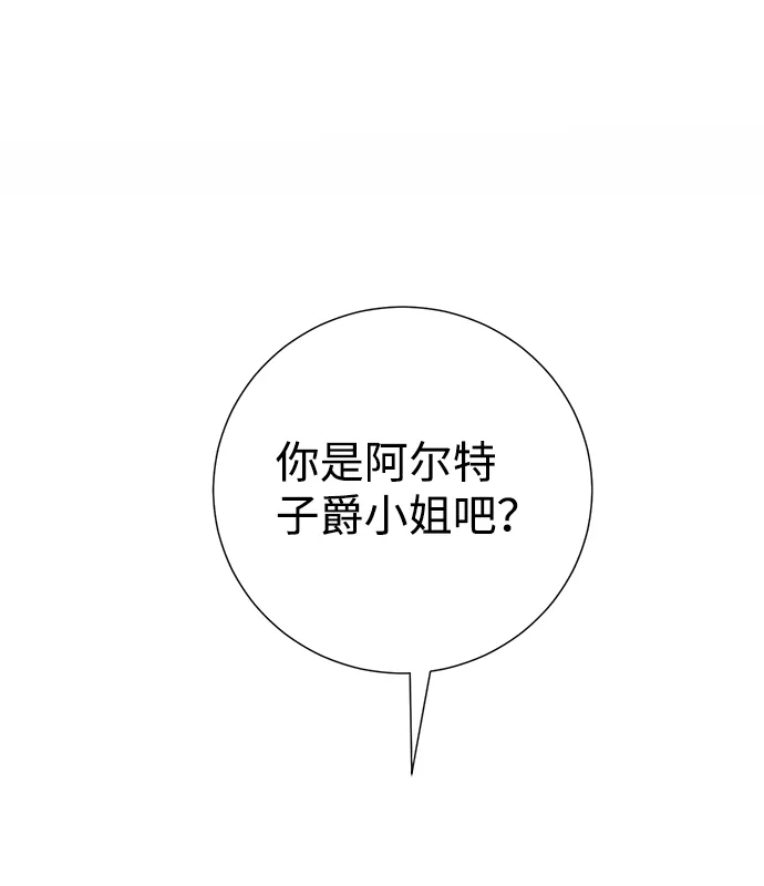 第20话 第87页