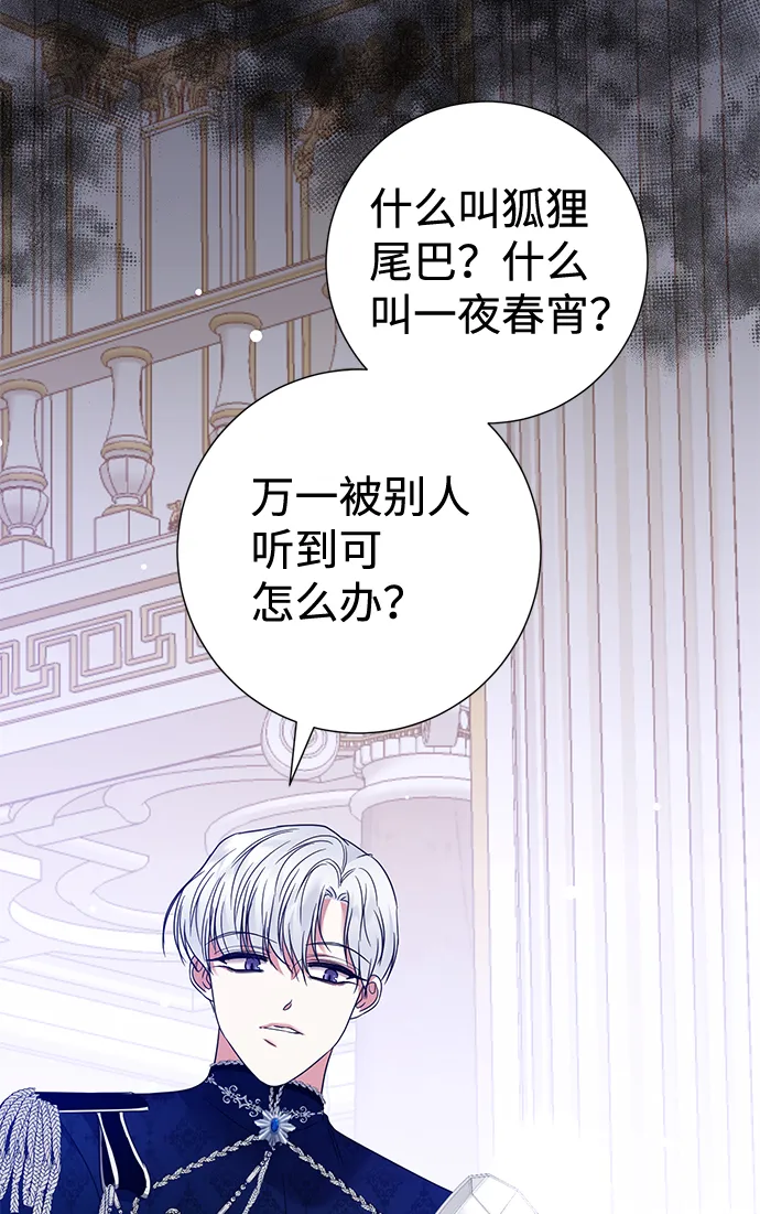 第21话 第5页
