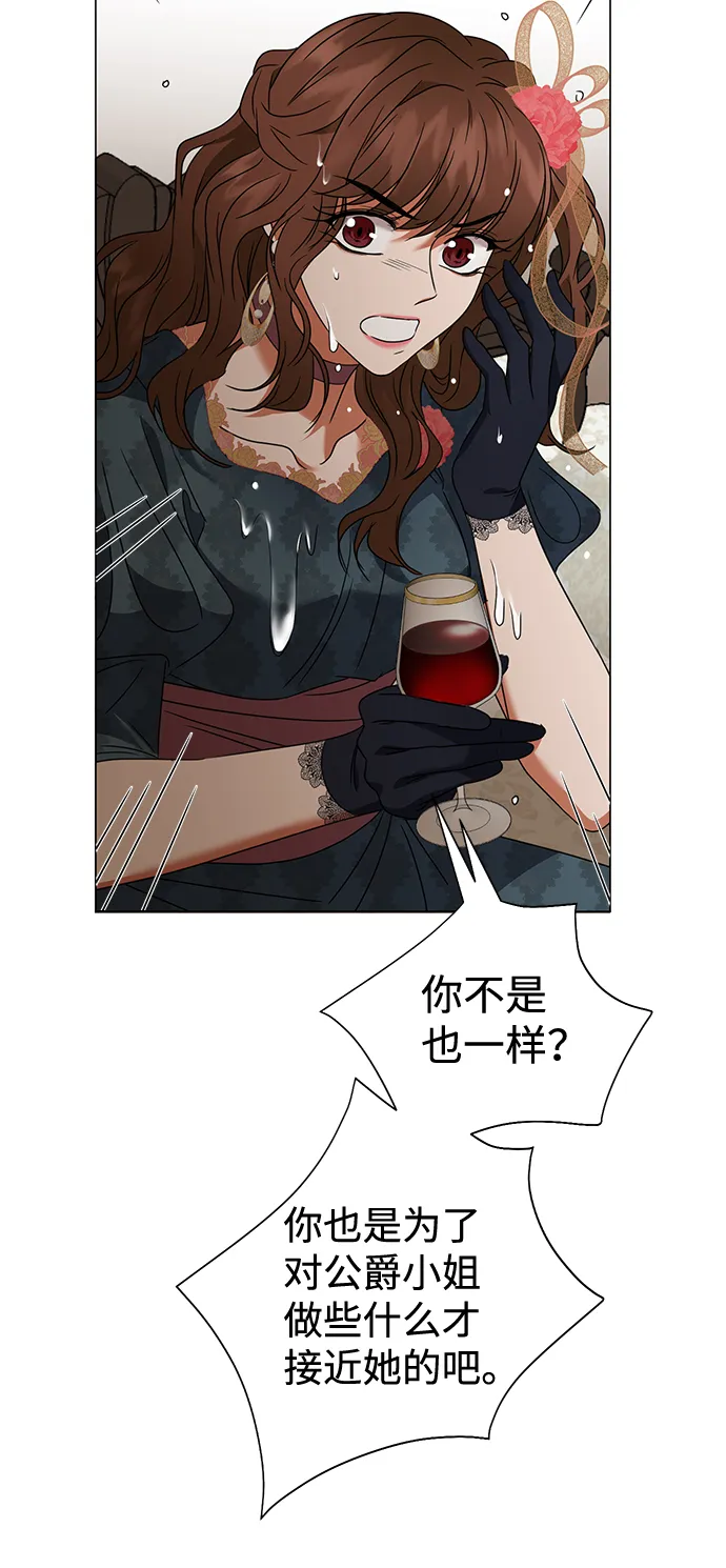 第21话 第7页