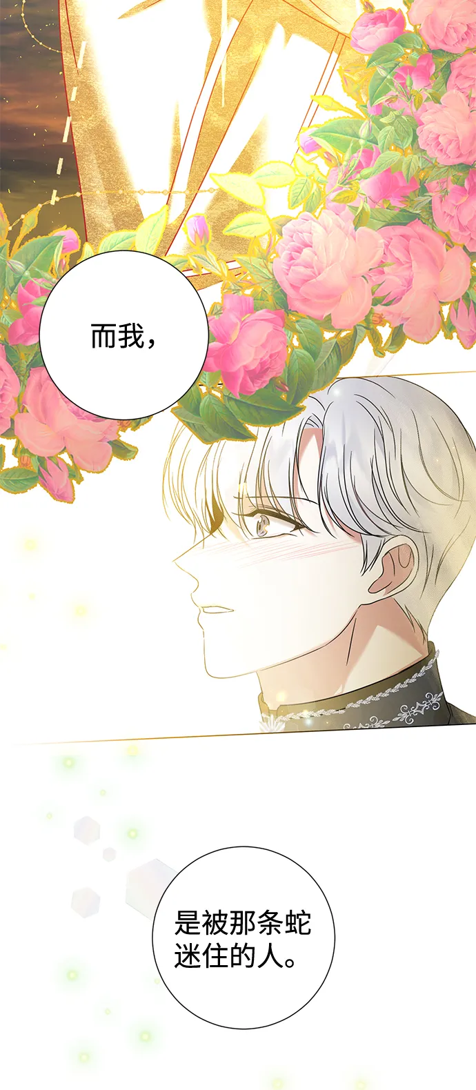 第21话 第14页