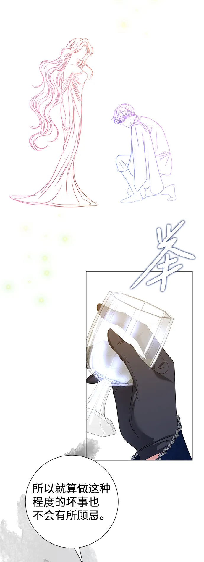 第21话 第15页