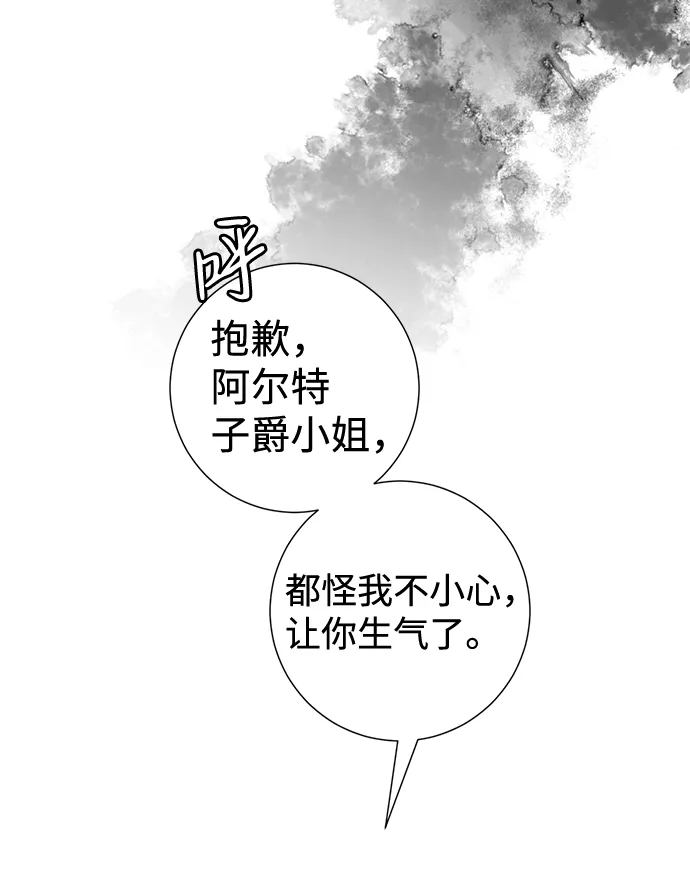 第21话 第25页