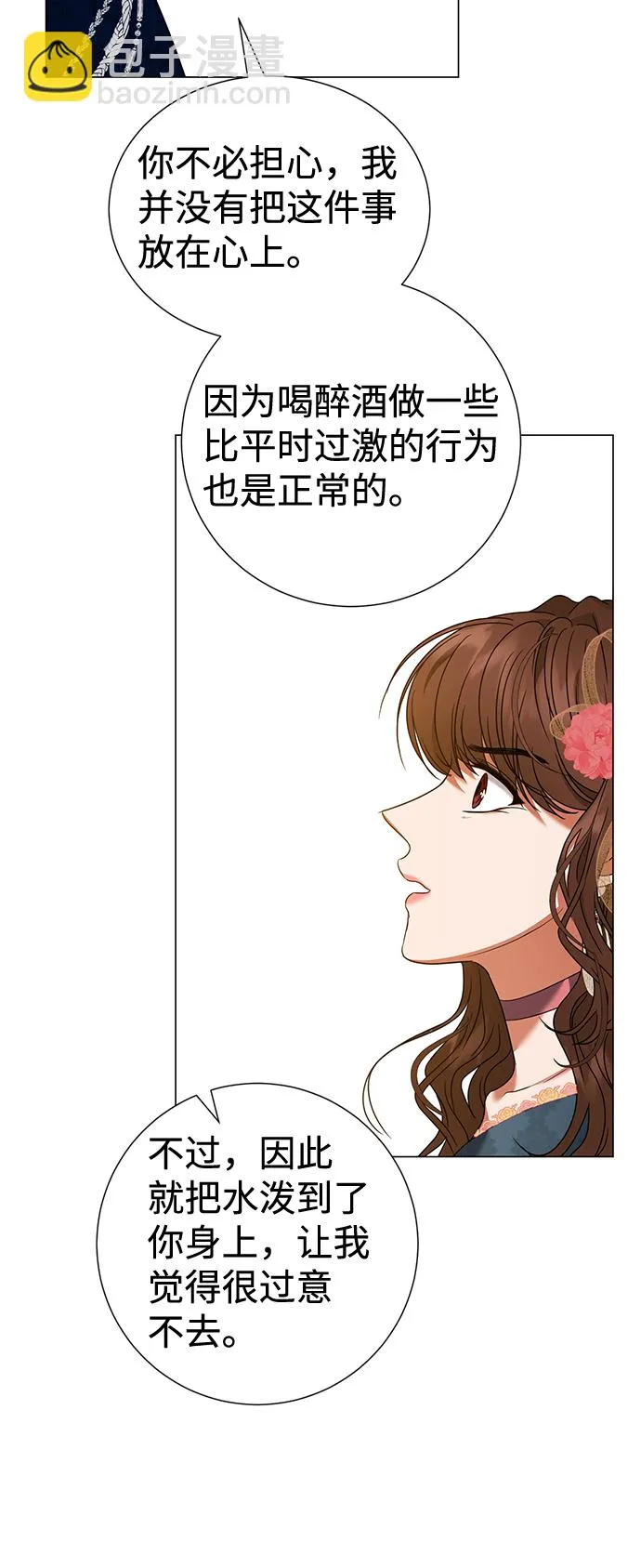 第21话 第30页