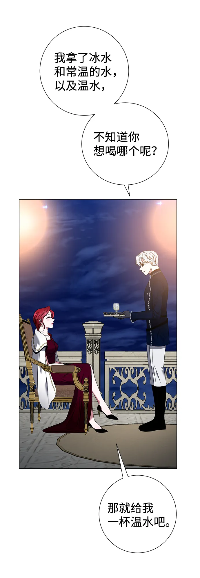 第21话 第43页